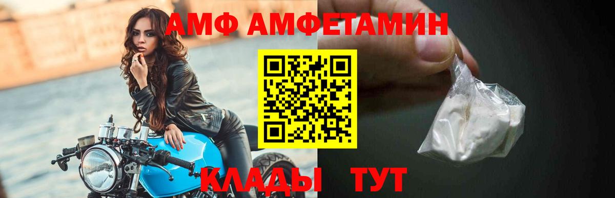Amphetamine Premium  Вход с VPN  Амфетамин  Гусев 