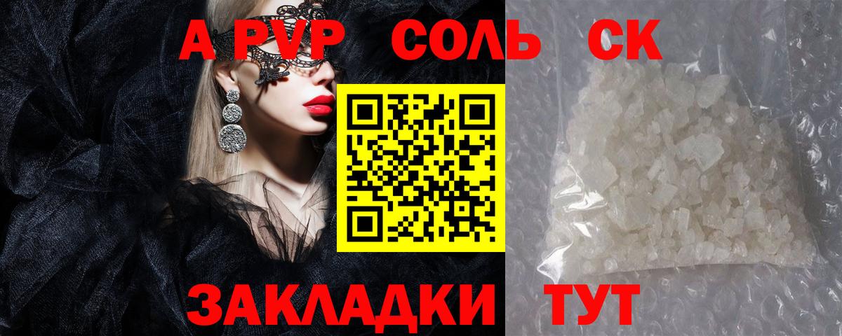 Гусев  Alpha-PVP Crystall  Альфа ПВП мука  цены наркотик  Вход с VPN  A PVP крисы CK 