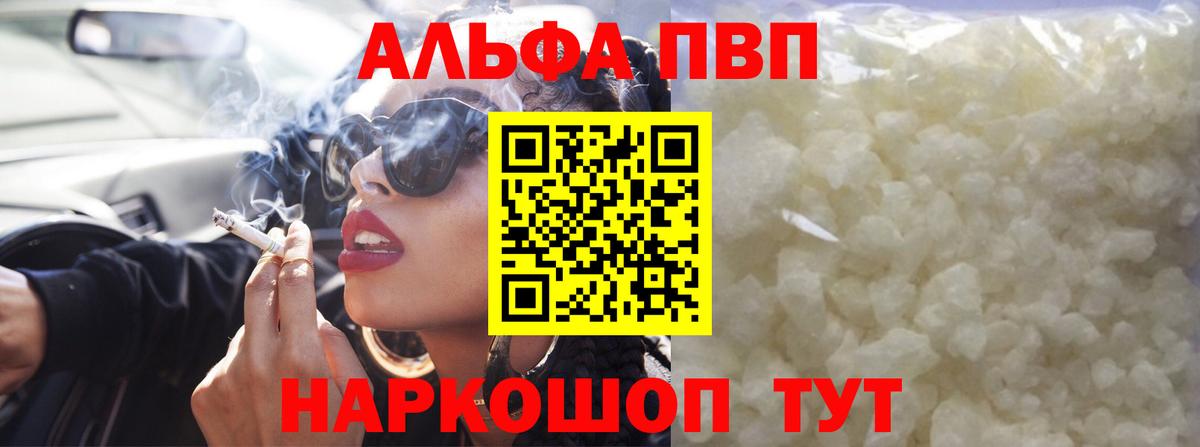 Alfa_PVP крисы CK Гусев