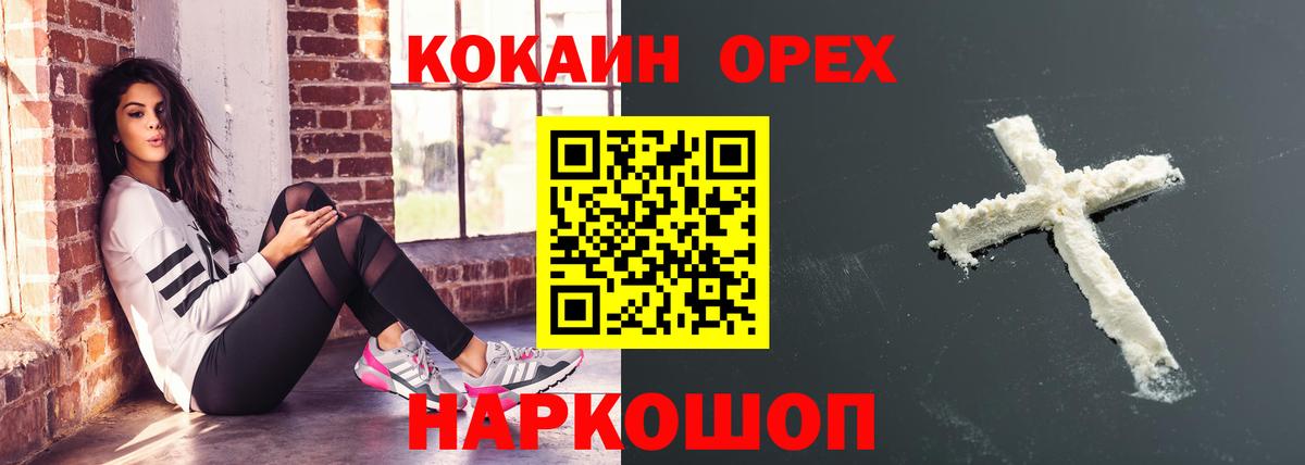 COCAIN Columbia  Вход с VPN  Cocaine 98%  Гусев 
