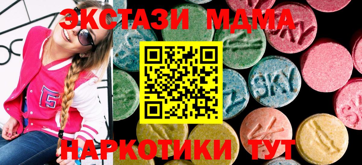 Экстази MDMA  Вход с VPN  ЭКСТАЗИ  Ecstasy VHQ  Гусев 
