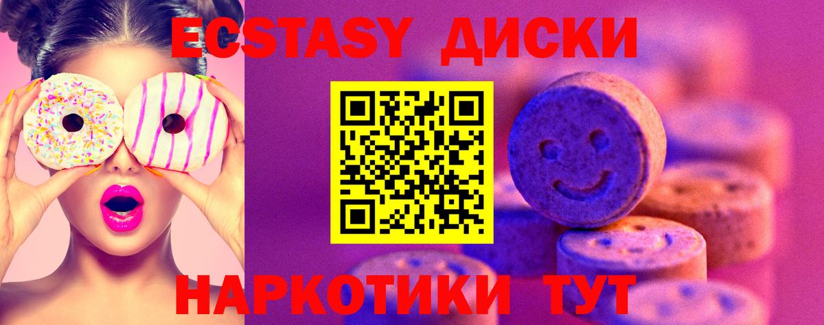 ЭКСТАЗИ 300 mg Гусев
