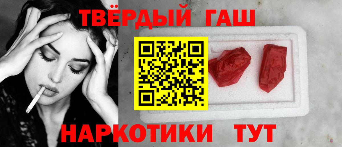 Гусев  купить наркотики сайты  Вход с VPN  Гашиш 40% ТГК  Гашиш Cannabis 