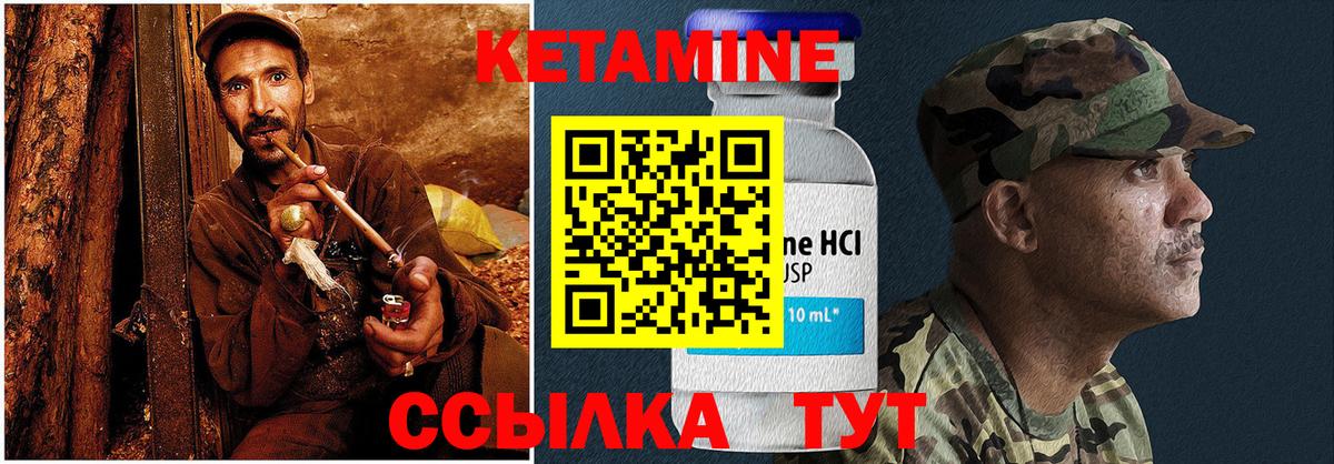 КЕТАМИН ketamine Гусев