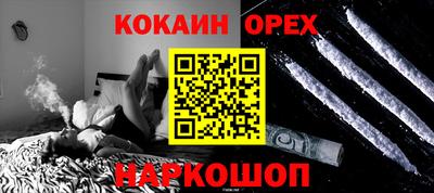 кокаин VHQ Краснодар