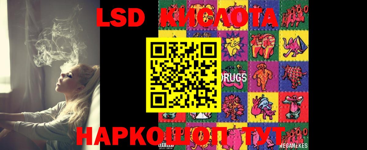 LSD-25 экстази ecstasy Гусев