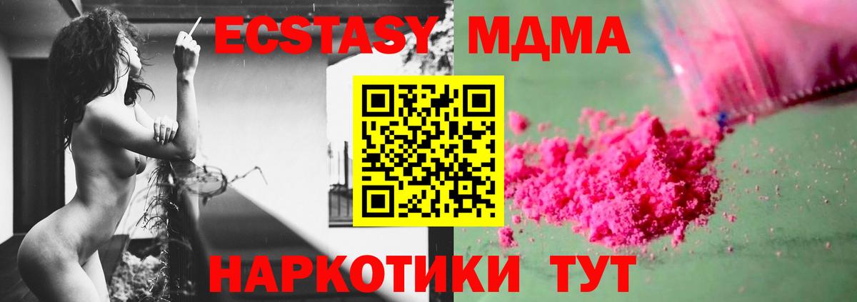 MDMA Molly Гусев