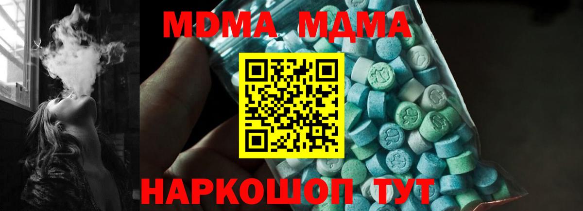 МДМА crystal  MDMA VHQ  Гусев  Вход с VPN 