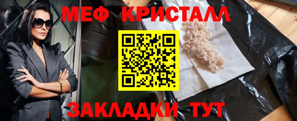 МЕФ мука Гусев