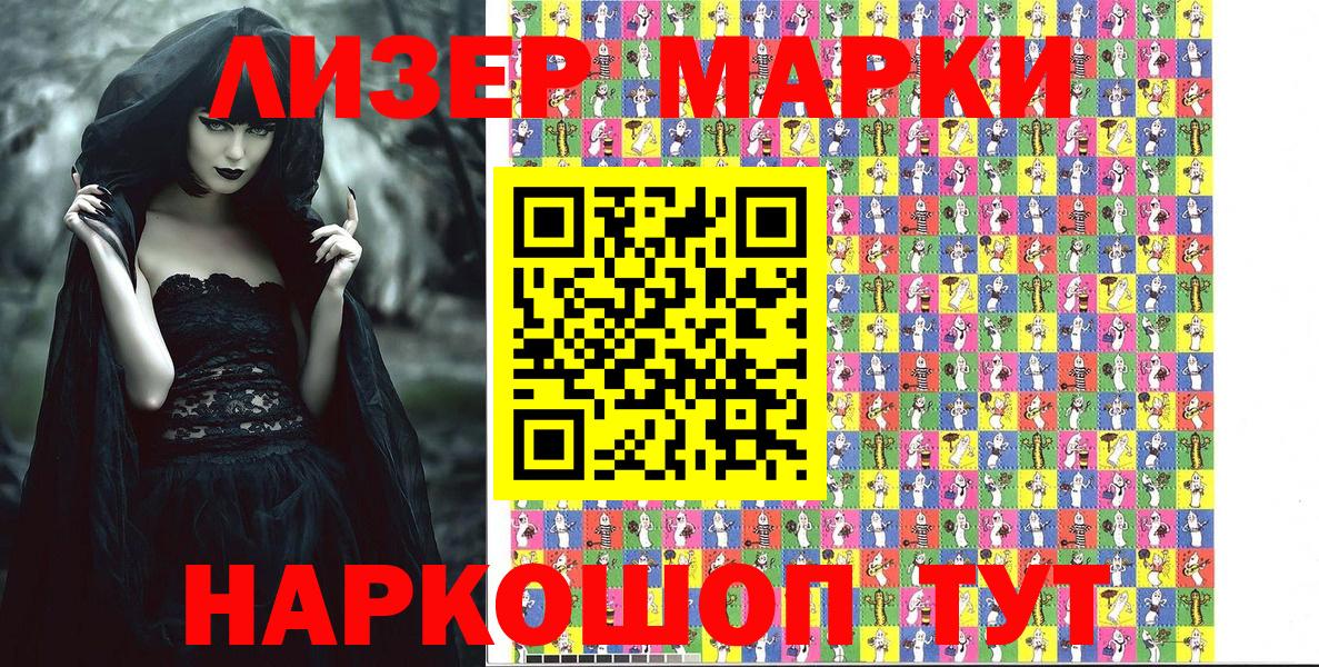 Марки N-bome 1,8мг  Марки N-bome 1,8мг  Вход с VPN  Гусев 